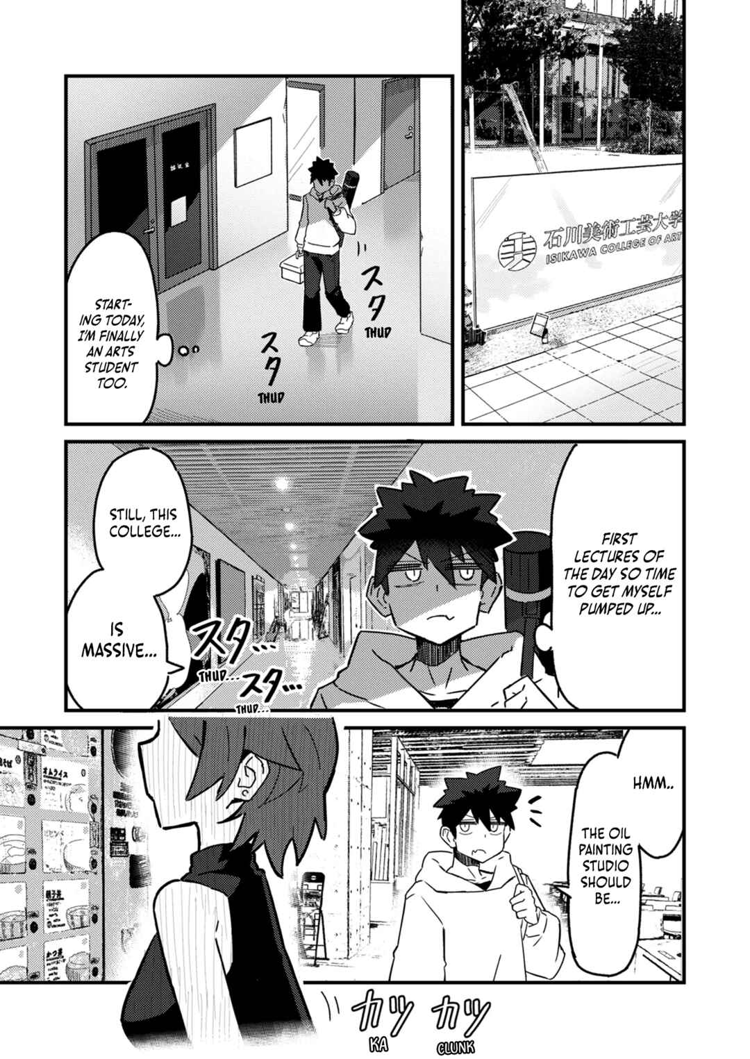 Haitoku onēsan no yūwaku ni kimi wa kateru ka? Chapter 1 - Page 5