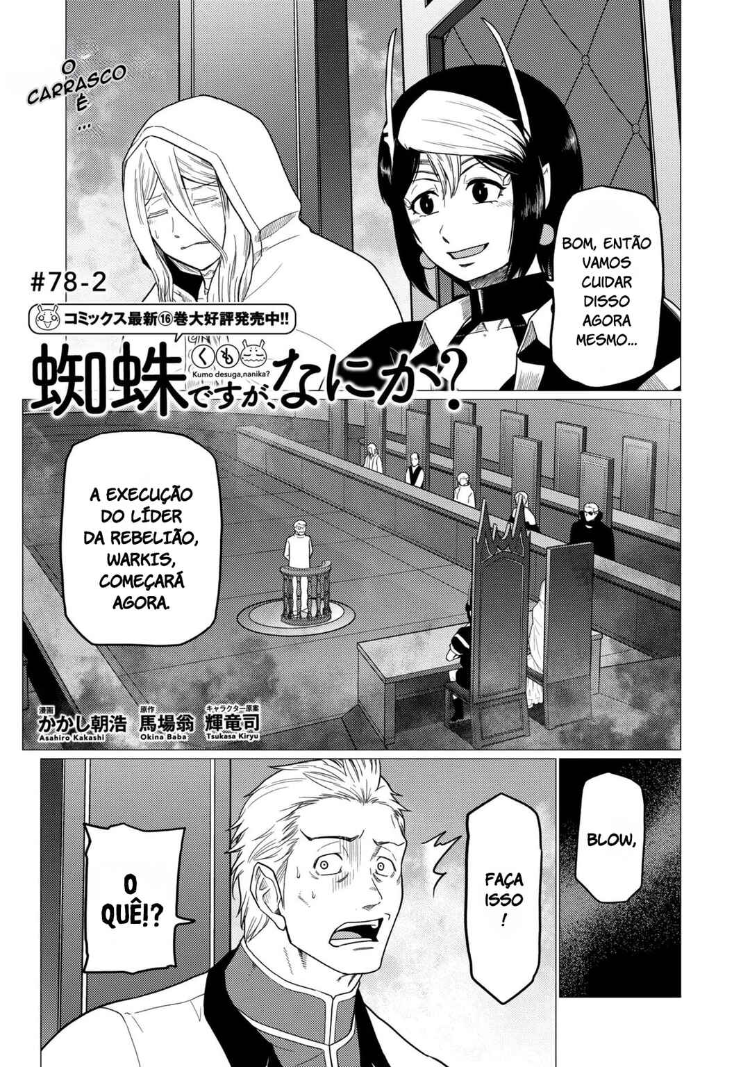 Kumo desu ga, Nani ka? Chapter 78.2 - Page 2