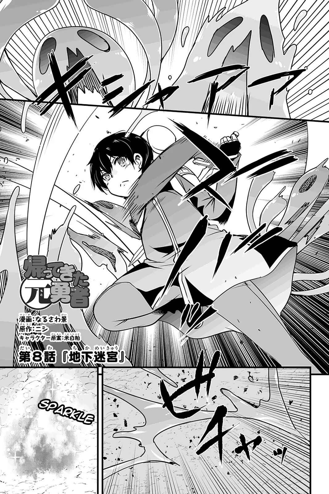 Kaettekita Motoyuusha Chapter 8.1 - Page 2
