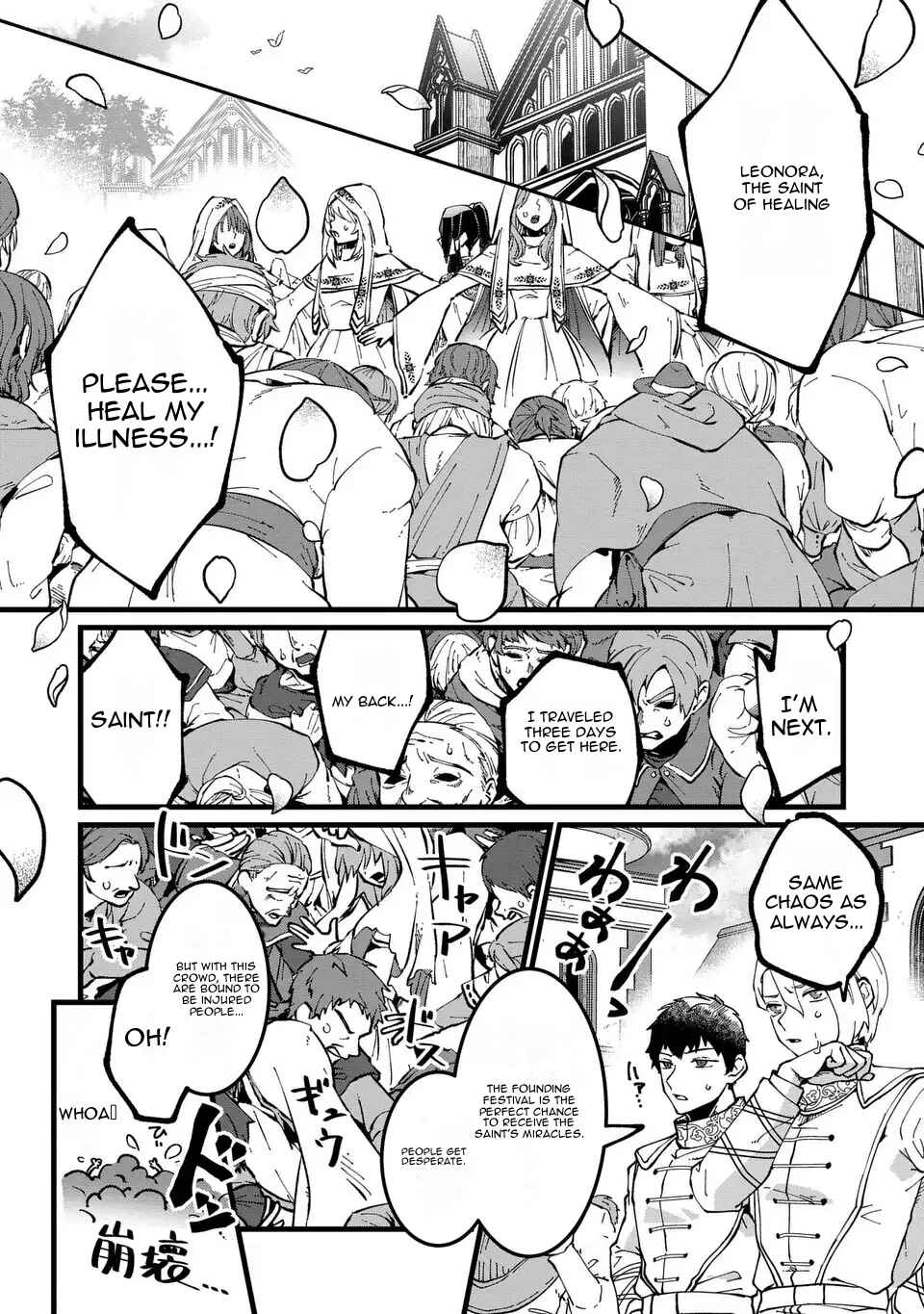 Kyou kara Akujo ni narimasu! Tsukaisute no Migawari Seijo Nante Gomen desu Chapter 1 - Page 4