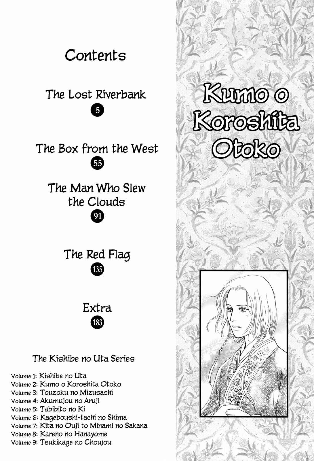 Song of the Riverbank Chapter 4 - Page 5