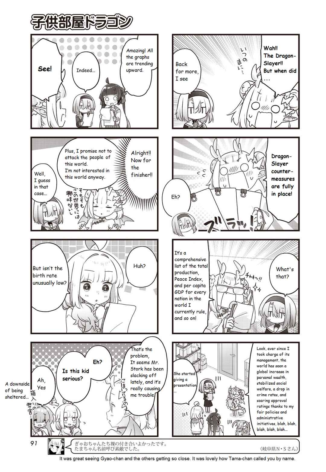 Kodomo-beya Dragon Chapter 15 - Page 5