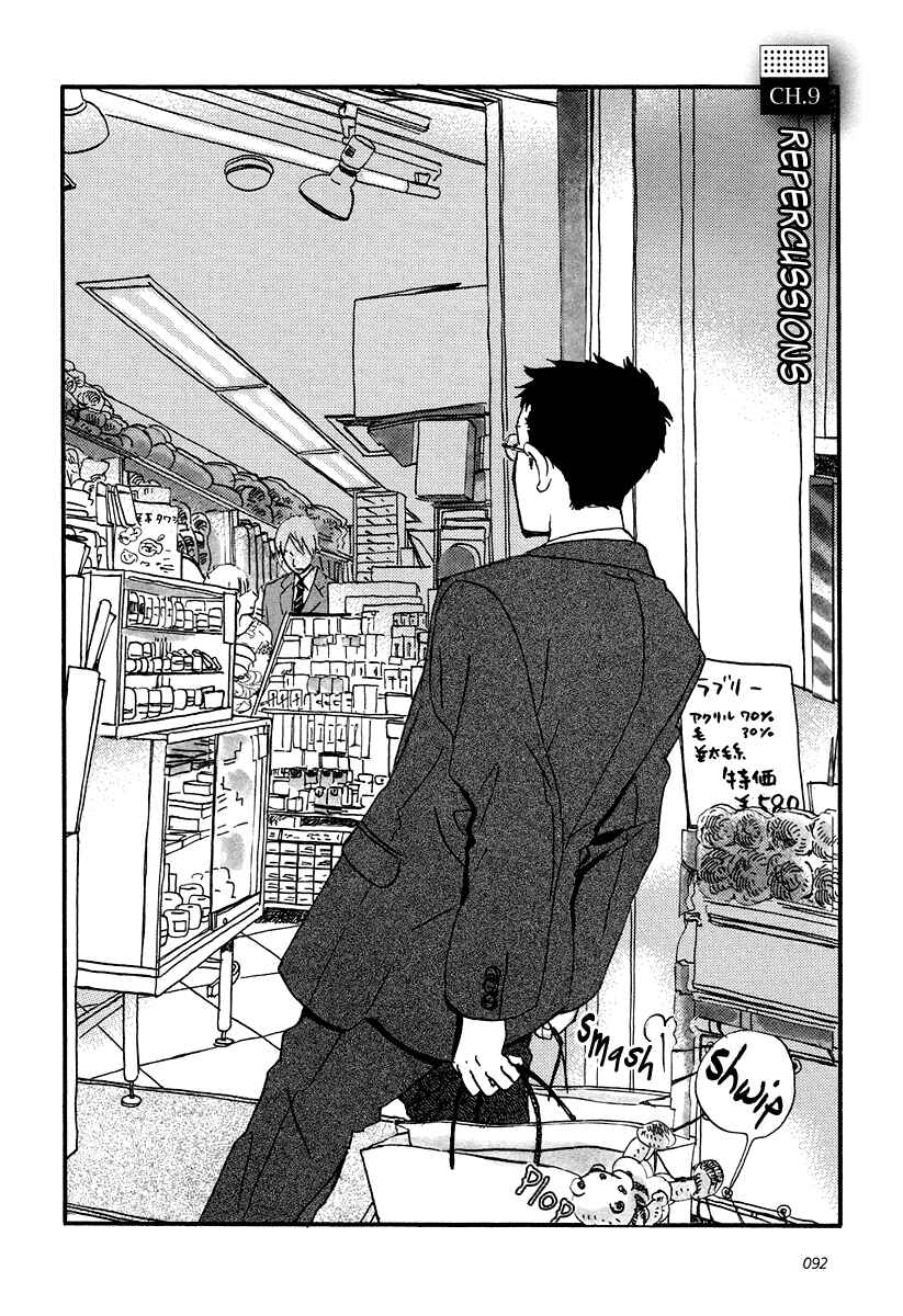 Sekine-kun no Koi Chapter 9 - Page 3