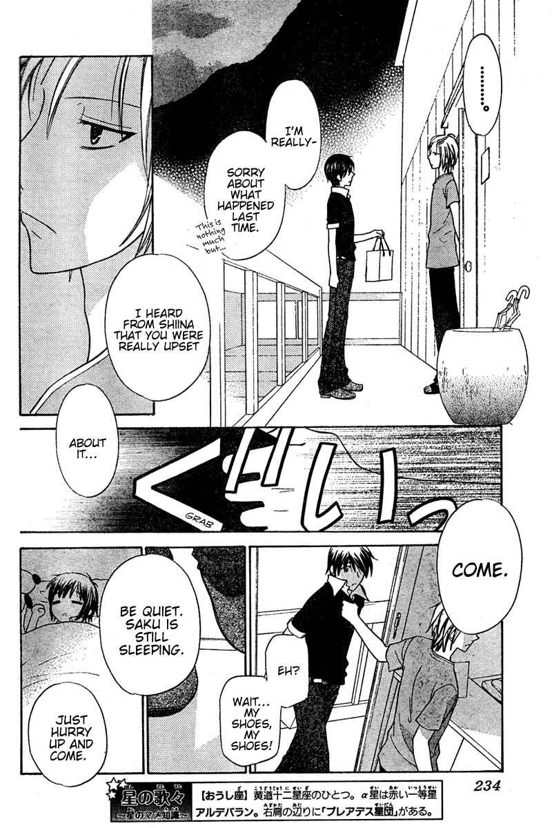 Hoshi wa Utau Chapter 14 - Page 4