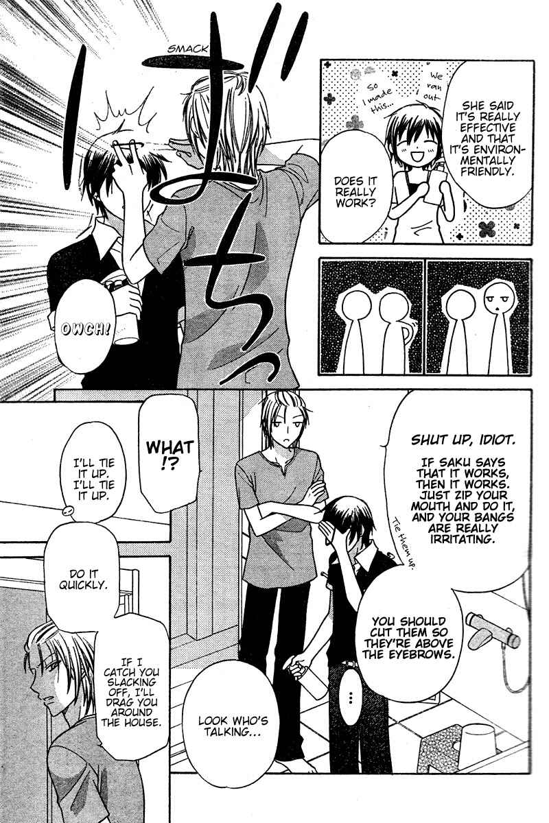 Hoshi wa Utau Chapter 14 - Page 7