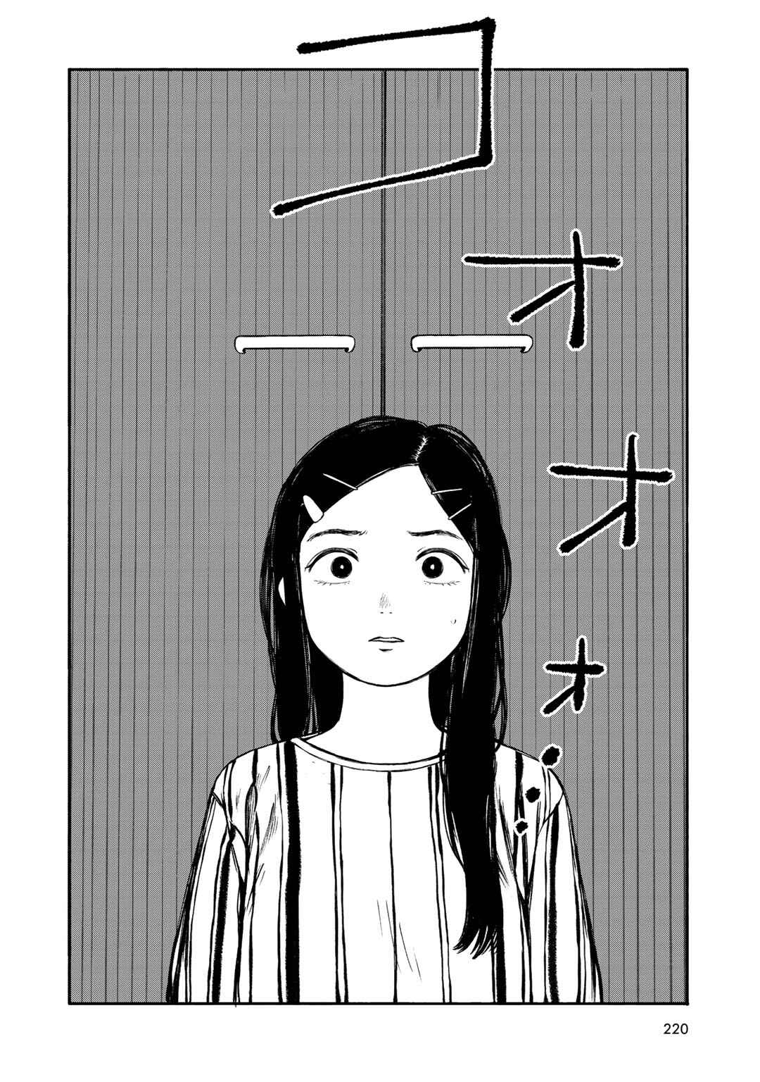 Wakusei Closet Chapter 36 - Page 12