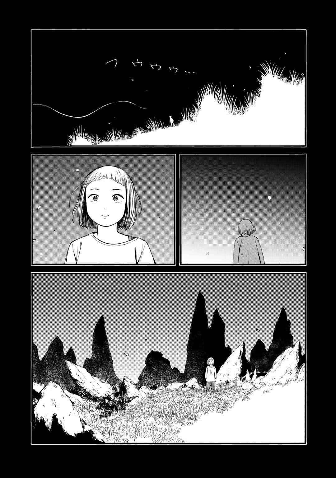 Wakusei Closet Chapter 36 - Page 13