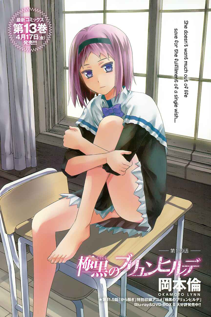 Gokukoku no Brynhildr Chapter 139 - Page 1