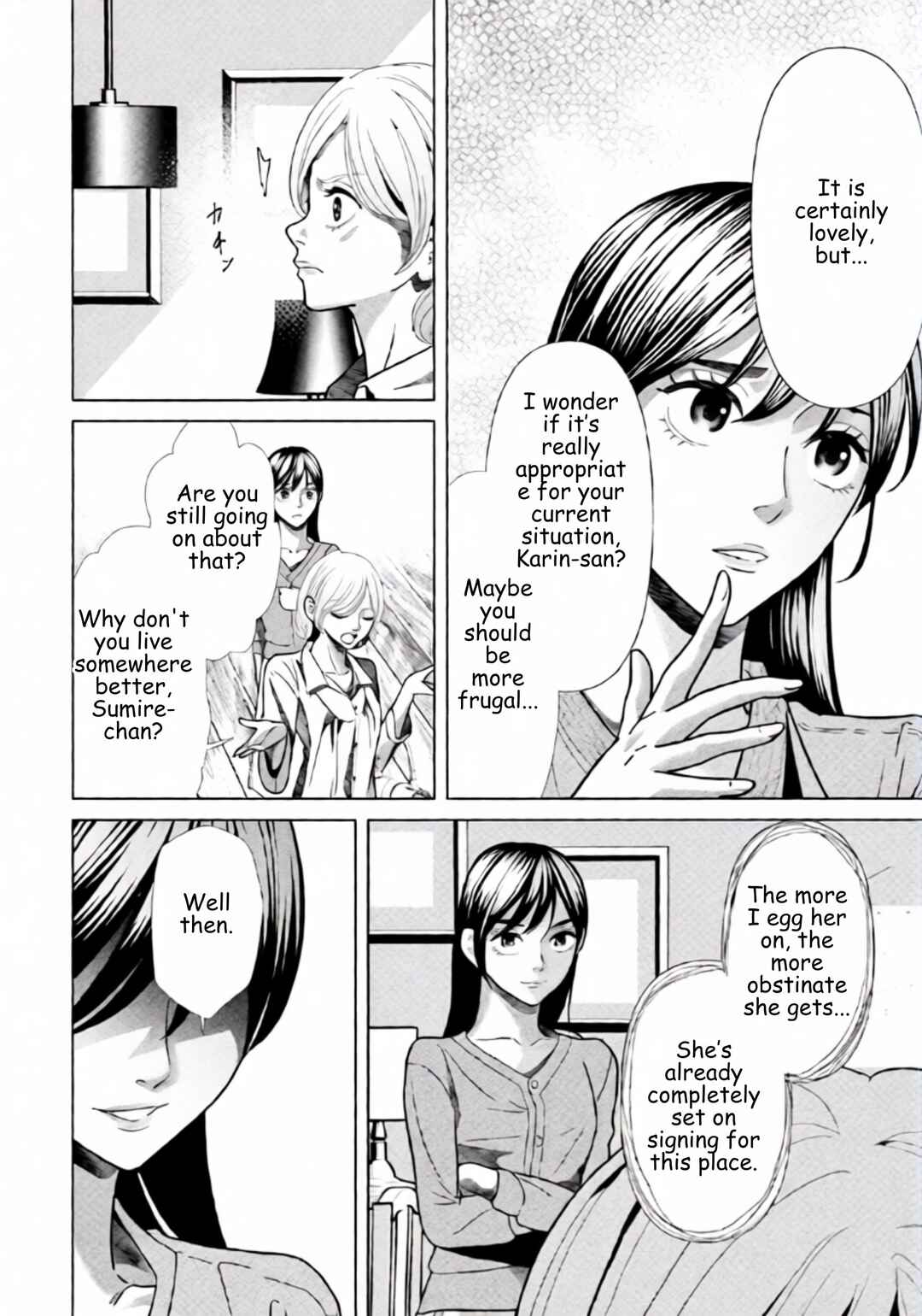 Replica - Moto Tsuma no Fukushuu Chapter 97 - Page 8