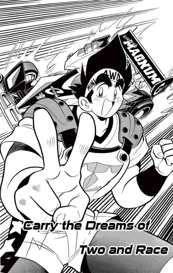 Mini-4WD Fighter V Chapter 27 - Page 1