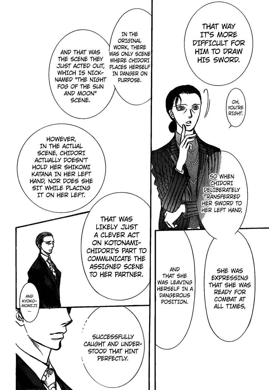 Skip Beat! Chapter 252 - Page 5