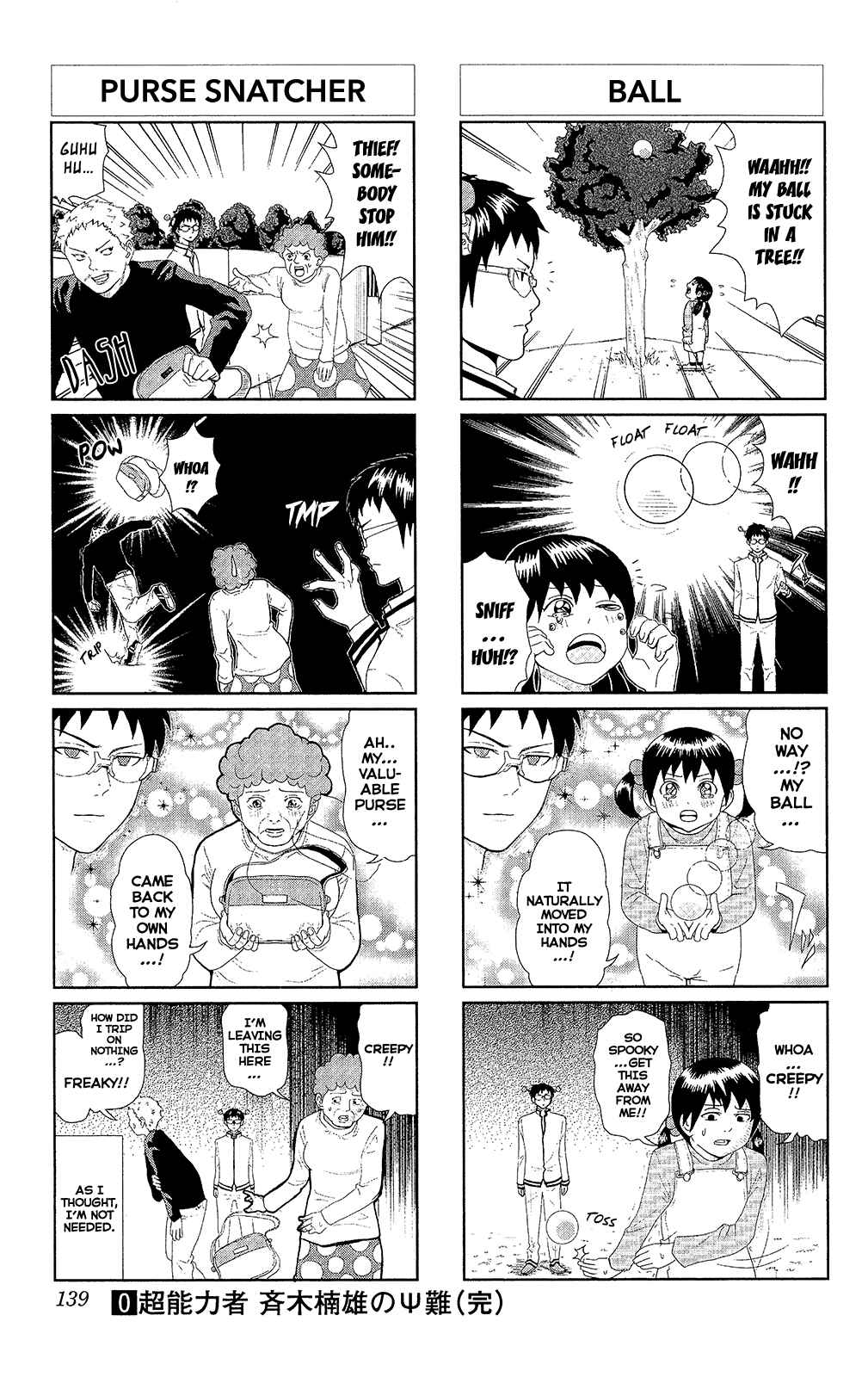 The Disastrous Life of Saiki K. Chapter 0.7 - Page 24