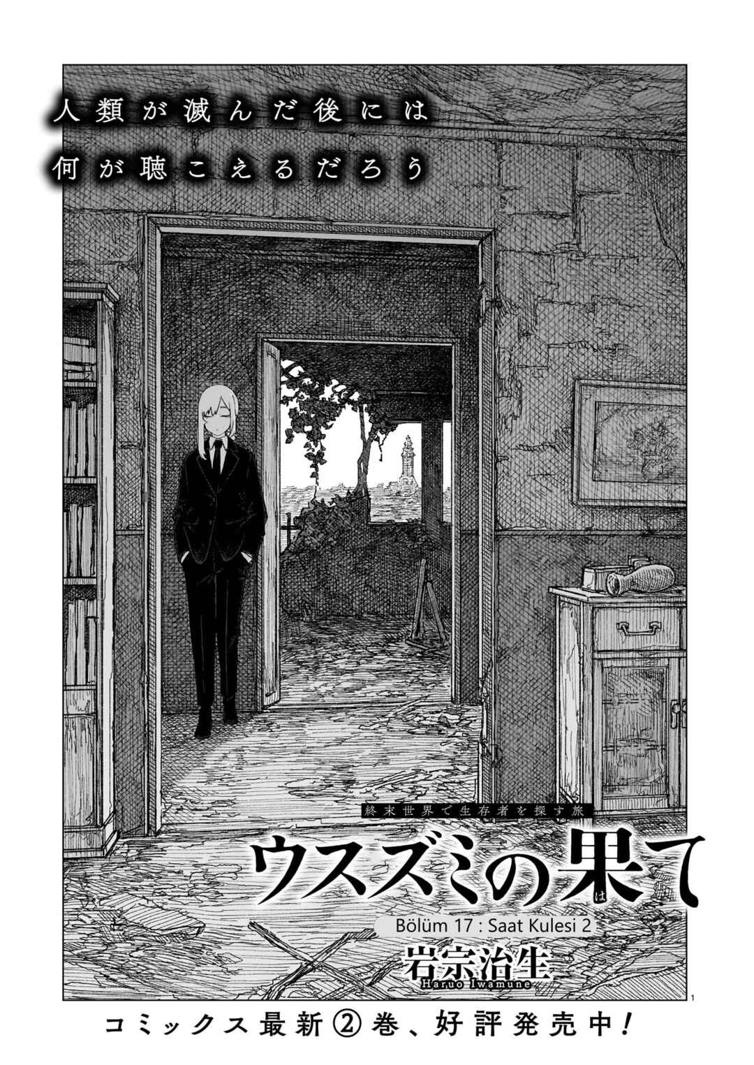 Usuzumi no Hate Chapter 17 - Page 1