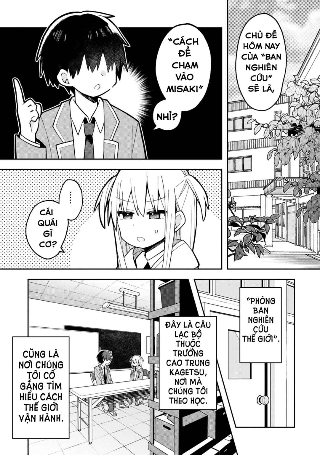 Misaki-kun wa Kouryaku Chara Janai Chapter 4 - Page 3