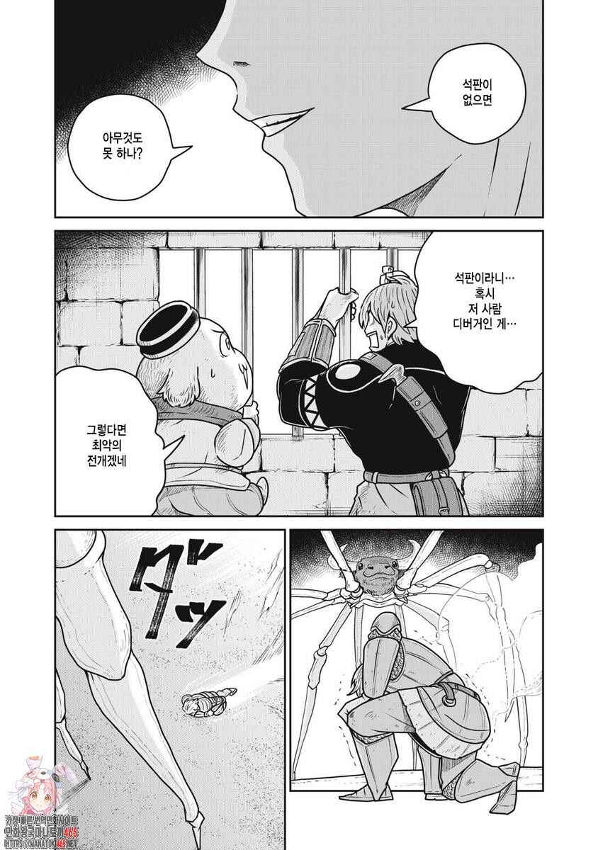 Kono Sekai wa Fukanzen Sugiru Chapter 113 - Page 1