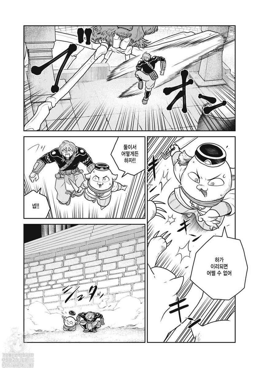 Kono Sekai wa Fukanzen Sugiru Chapter 113 - Page 12