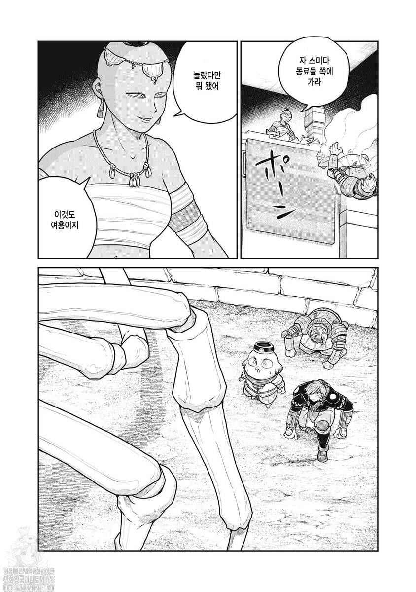 Kono Sekai wa Fukanzen Sugiru Chapter 113 - Page 13