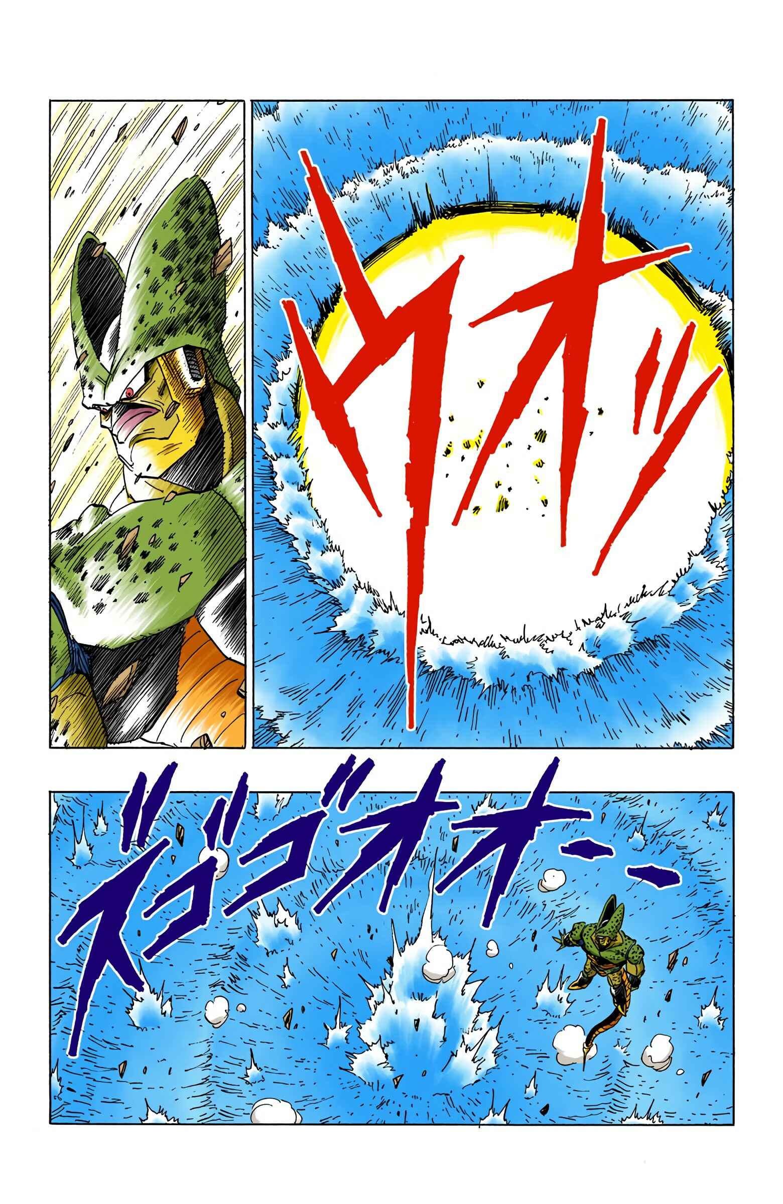 Dragon Ball (Official Colored) Chapter 376 - Page 6
