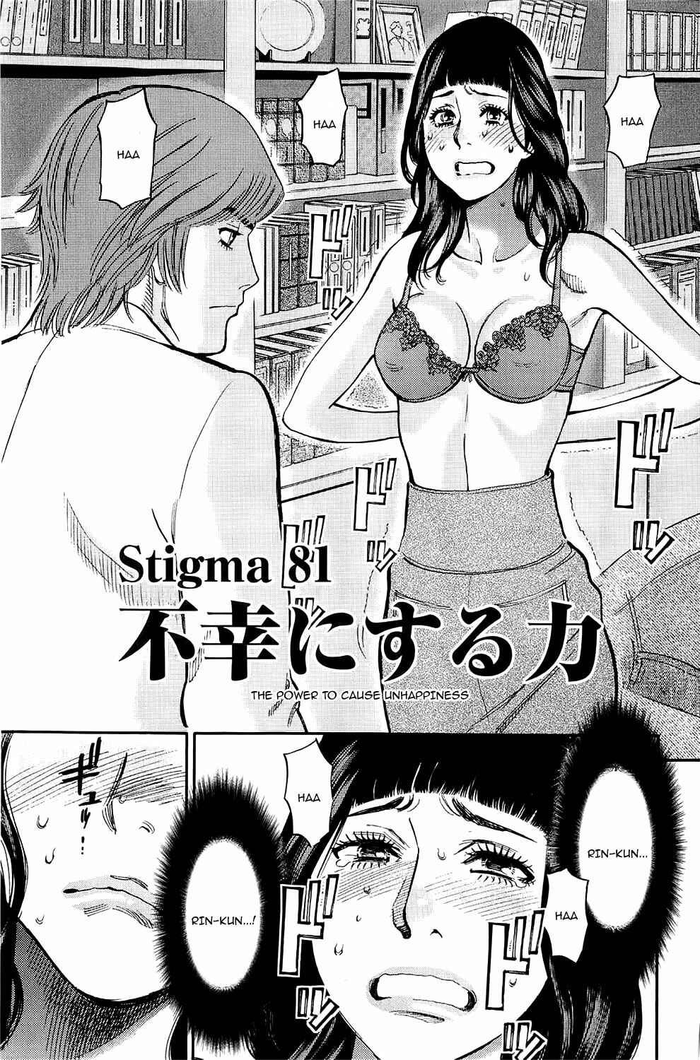 Look at this S! Cupid's Prank Chapter 81 - Page 1