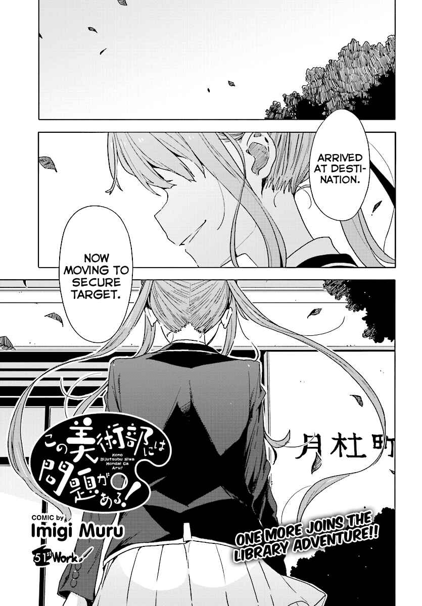 Kono Bijutsubu ni wa Mondai ga Aru! Chapter 51 - Page 3