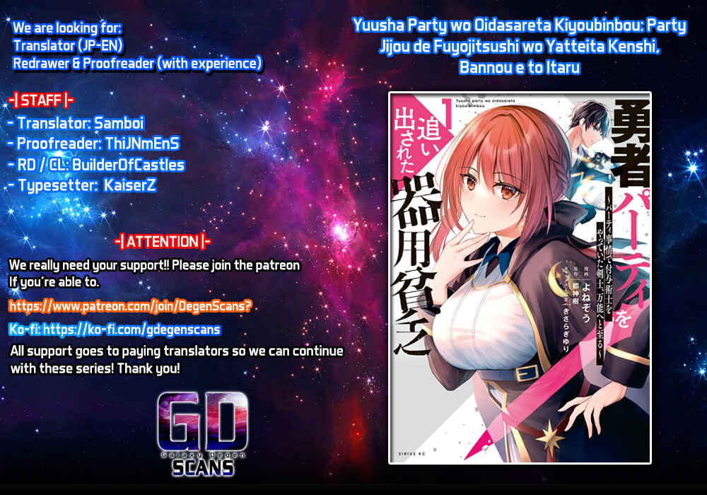 Yuusha Party o Oidasareta Kiyoubinbou: Party Jijou de Fuyojutsushi o Yatteita Kenshi, Bannou e to Itaru Chapter 4 - Page 1