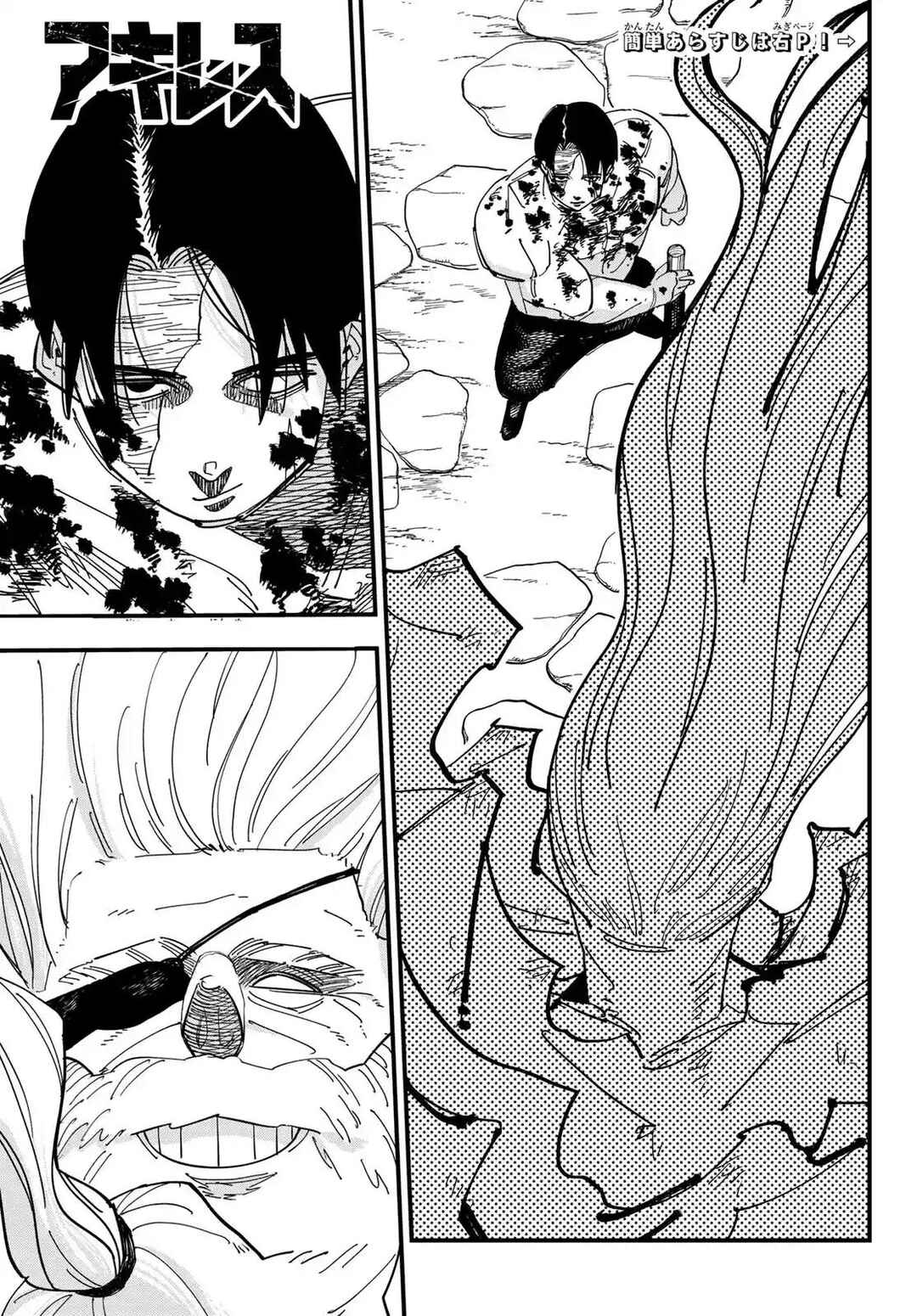 Achilles Chapter 5 - Page 2