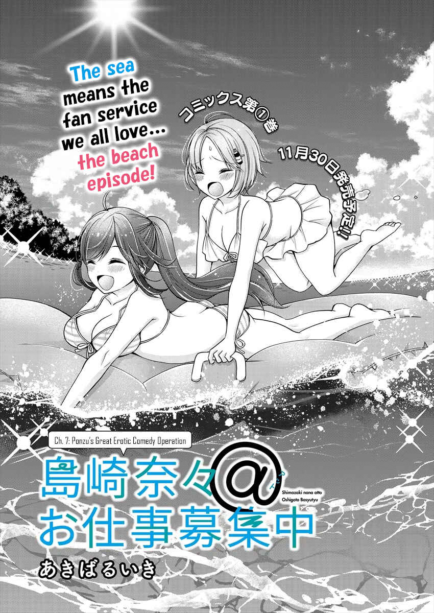 Shimazaki Nana @ Oshigoto Boshuuchuu Chapter 7 - Page 1