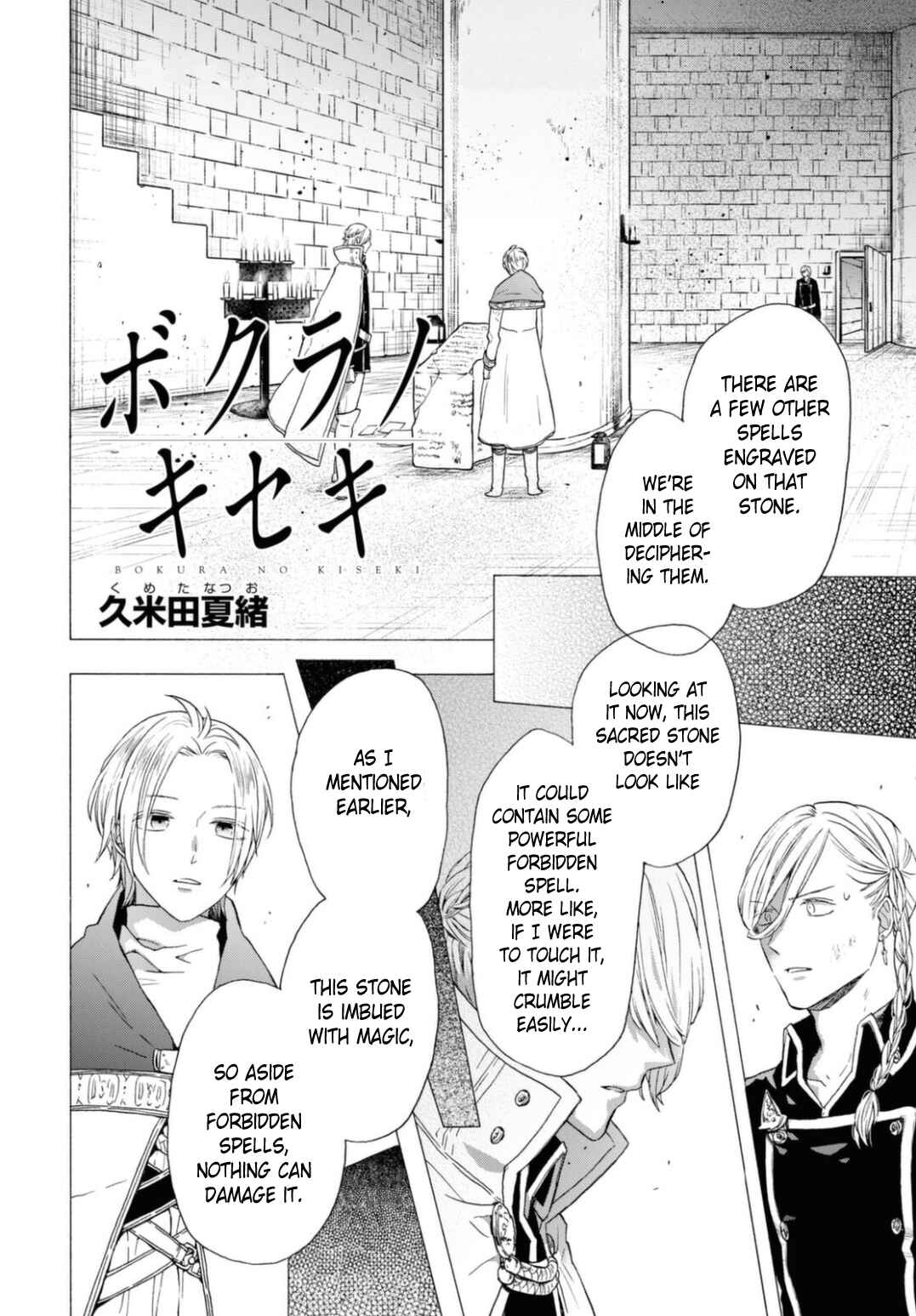 Bokura no Kiseki Chapter 123 - Page 2
