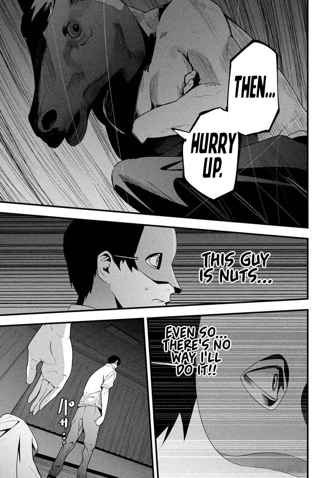 Aisai no Ura Aka Chapter 14 - Page 17