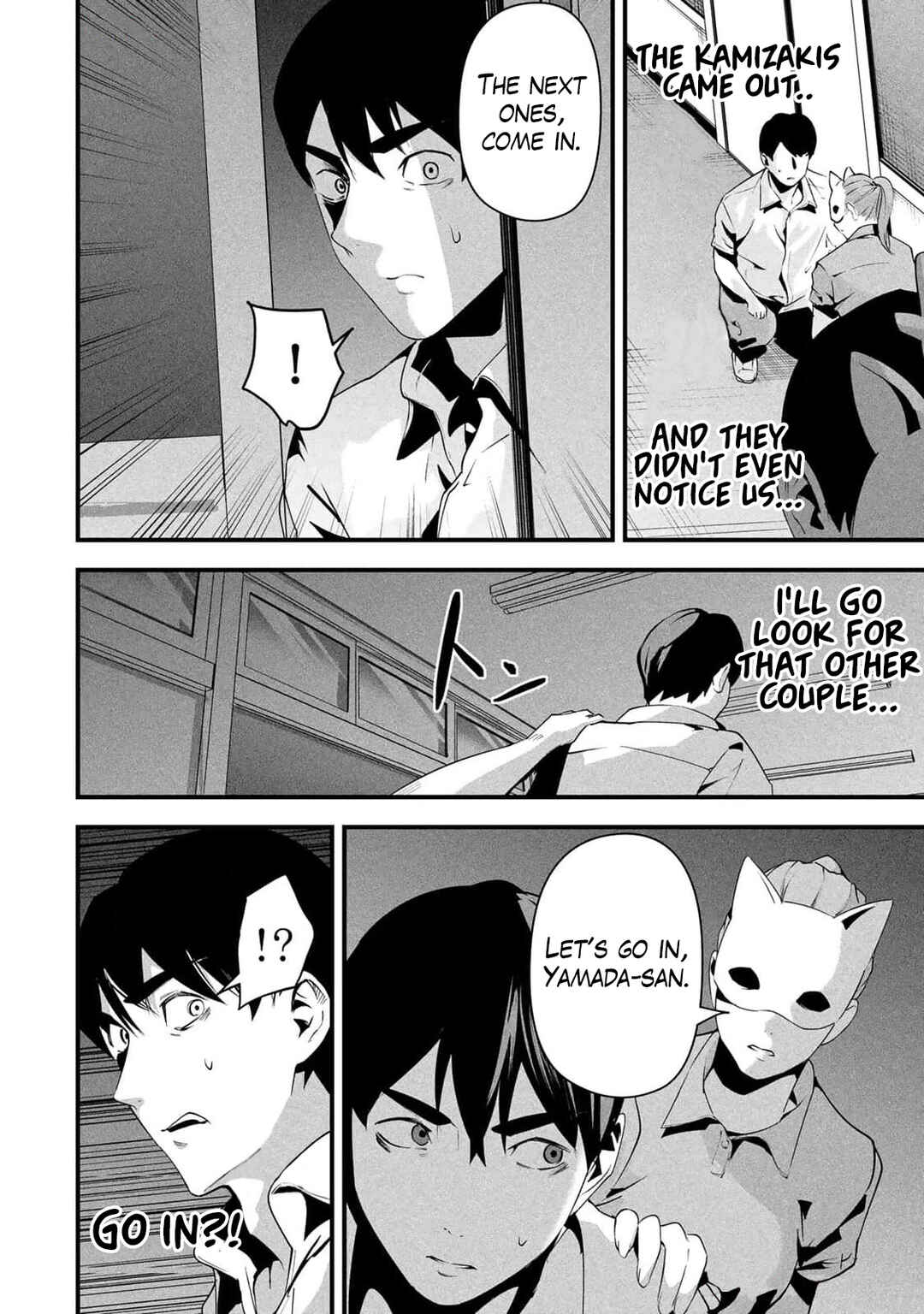 Aisai no Ura Aka Chapter 14 - Page 8