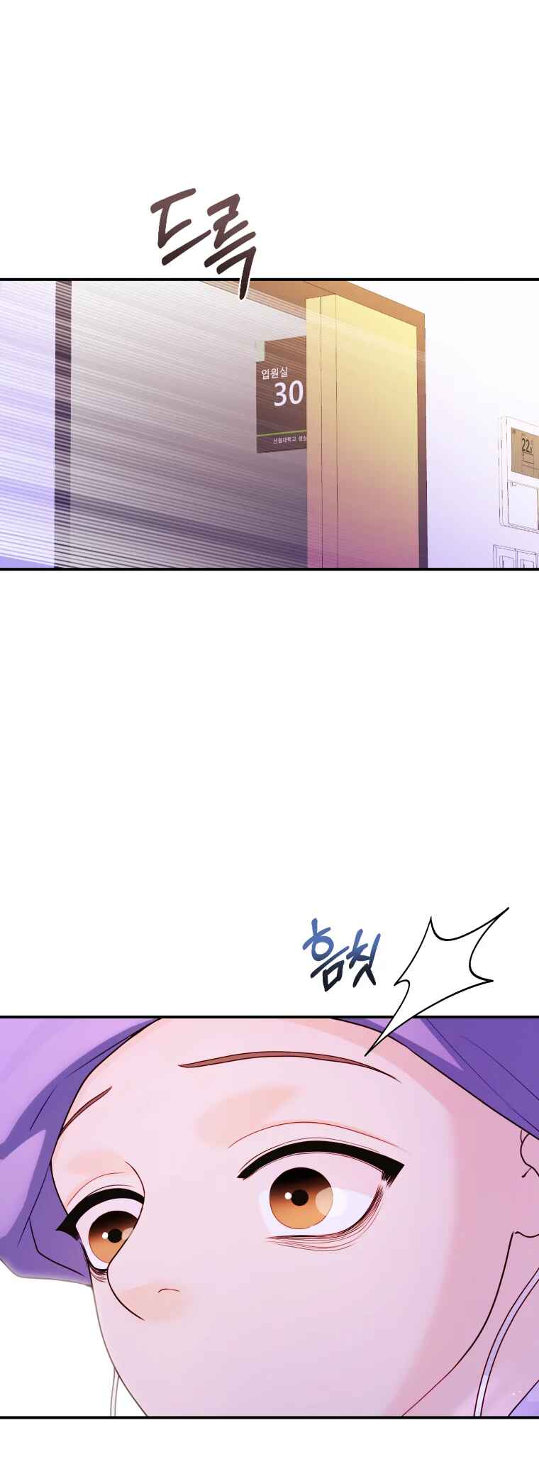 My Favorite Savior Girl Chapter 70 - Page 7