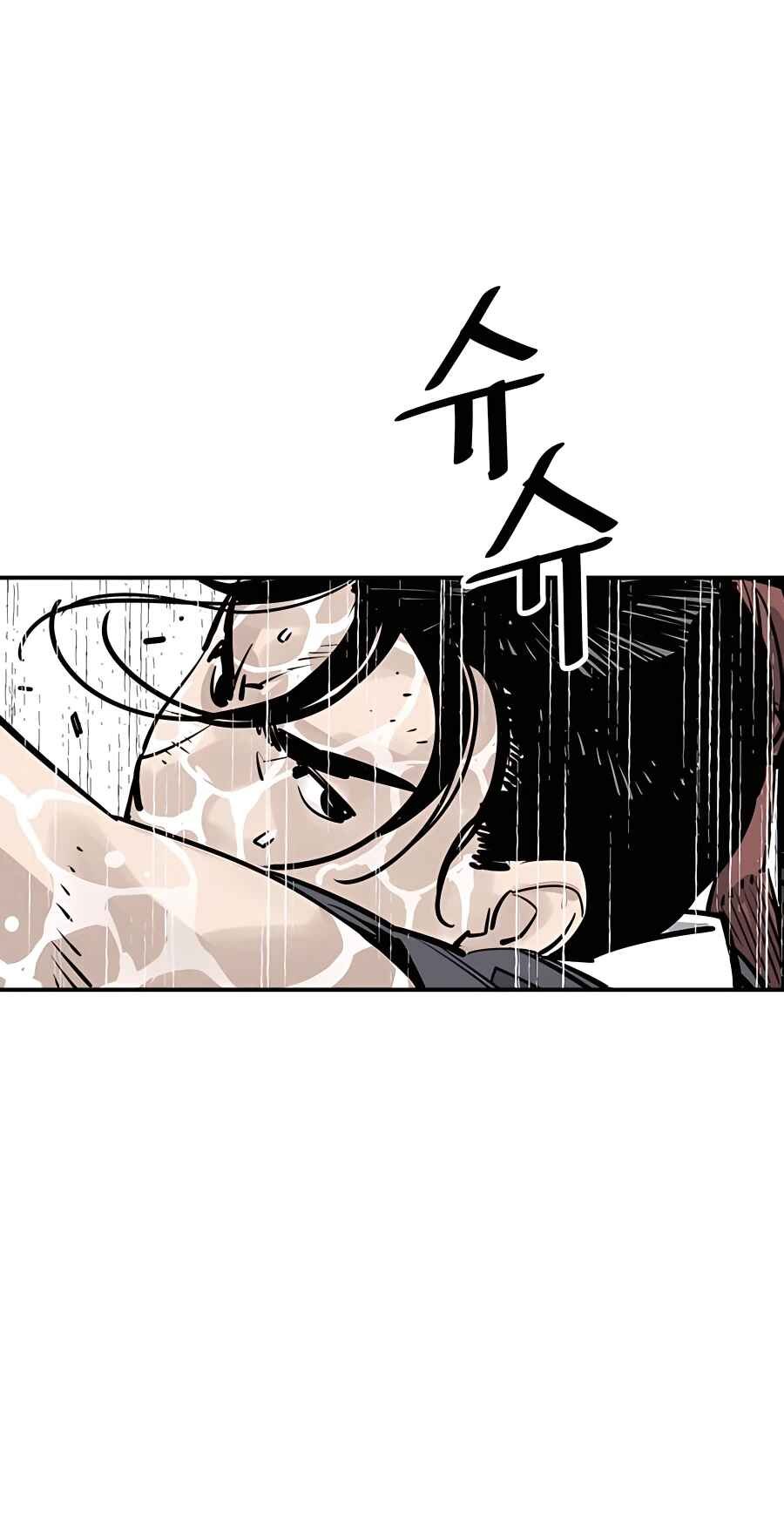 Shashin Chapter 29 - Page 77