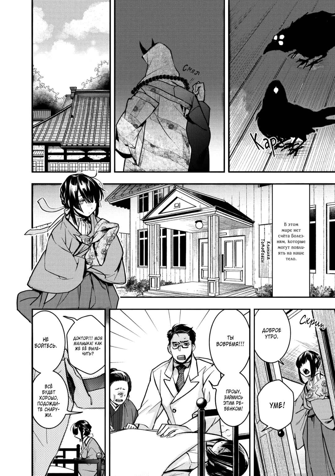 Kashoku no Shiro Chapter 2 - Page 12
