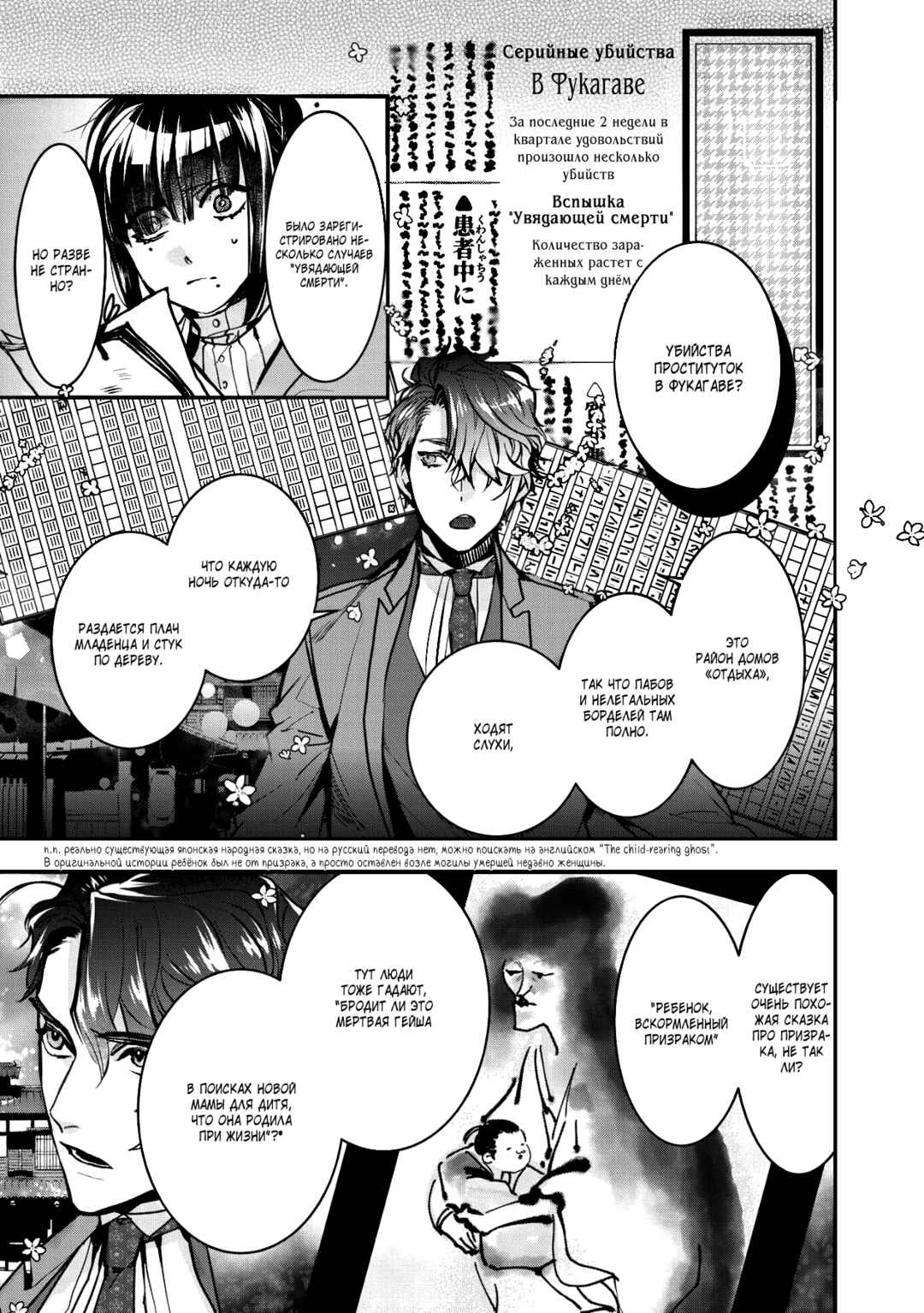 Kashoku no Shiro Chapter 2 - Page 21