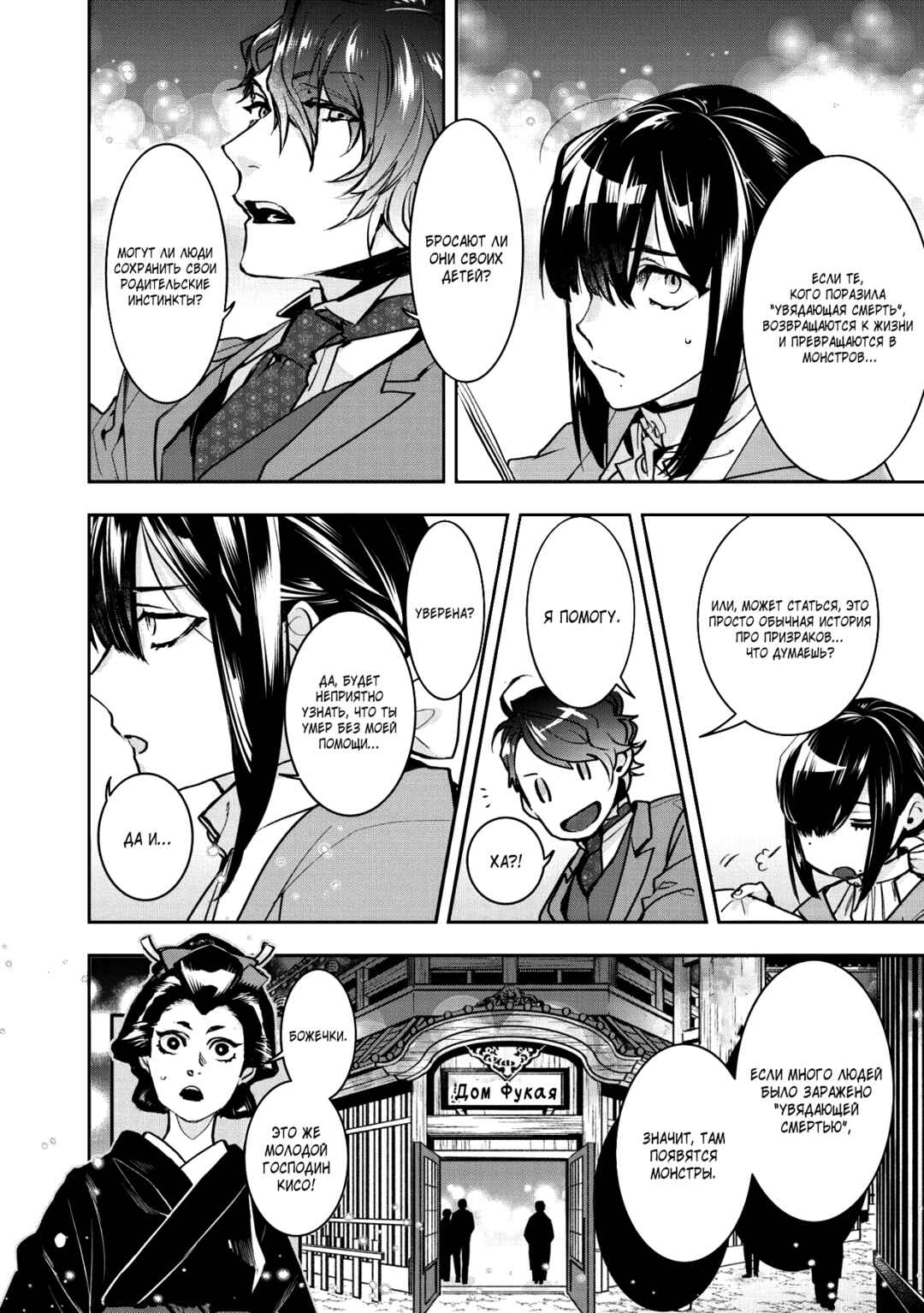 Kashoku no Shiro Chapter 2 - Page 22