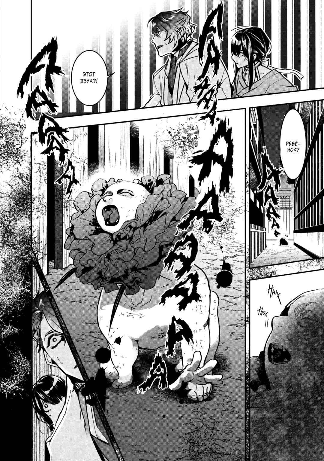 Kashoku no Shiro Chapter 2 - Page 28