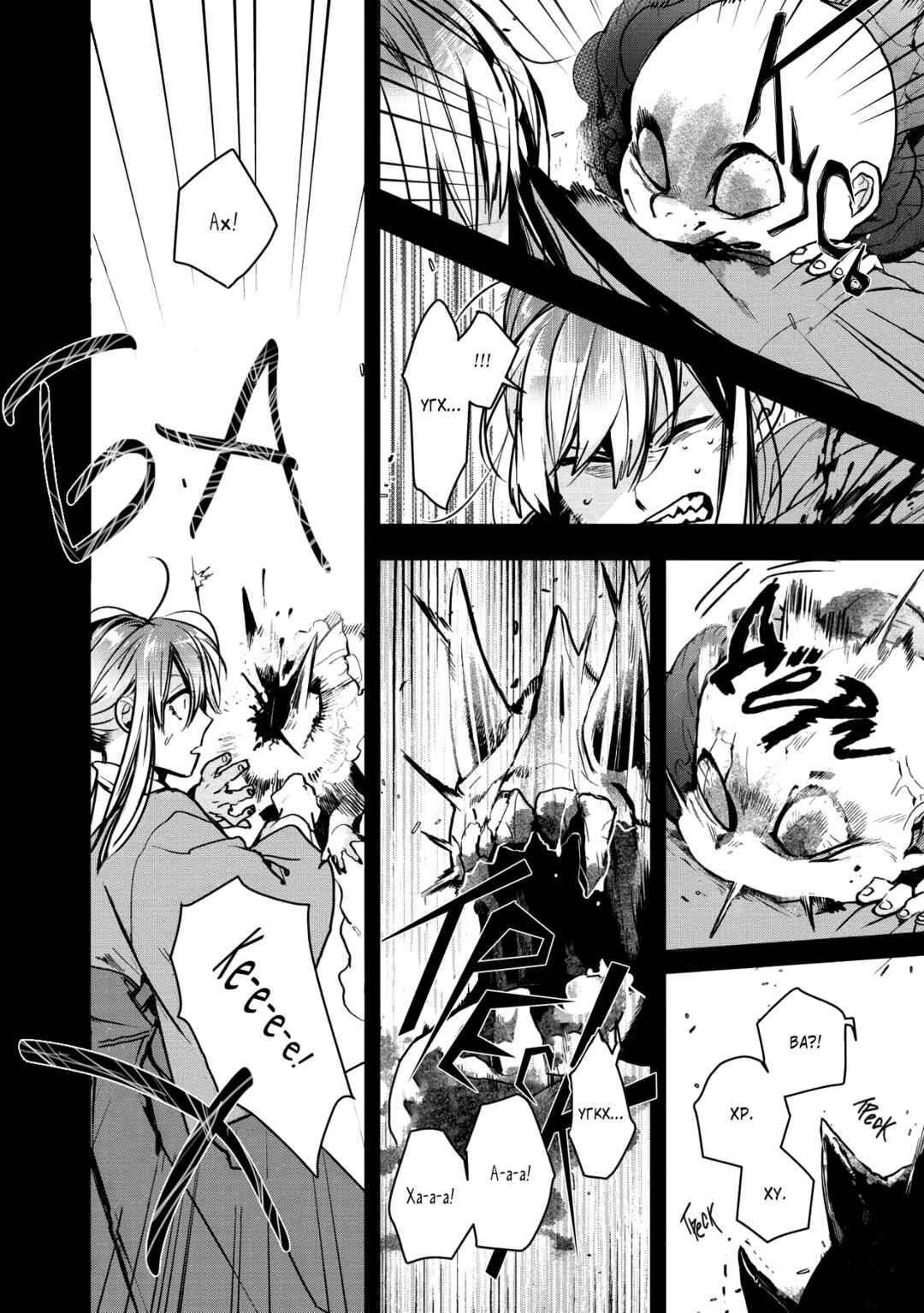 Kashoku no Shiro Chapter 2 - Page 32