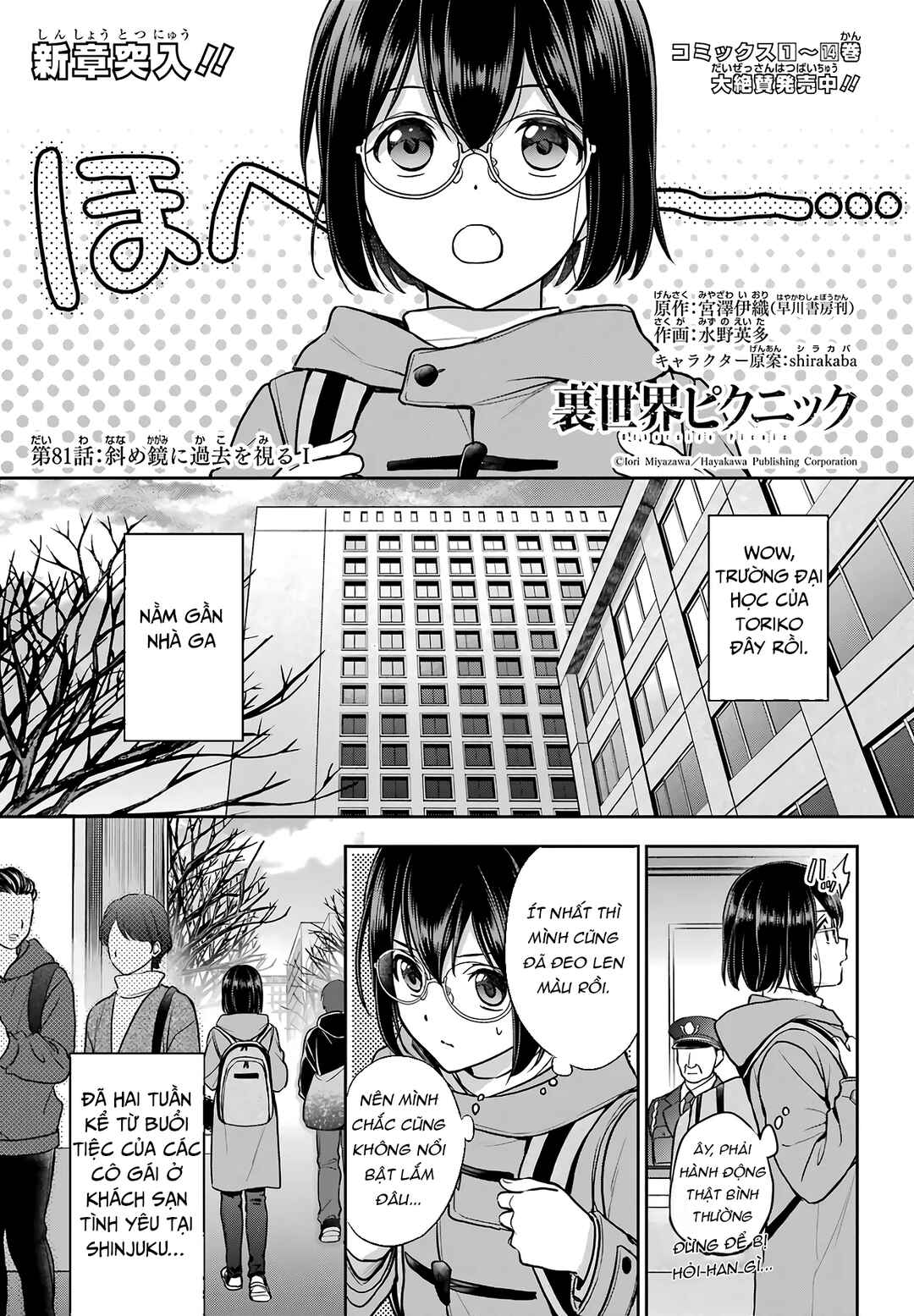 Urasekai Picnic Chapter 81 - Page 1