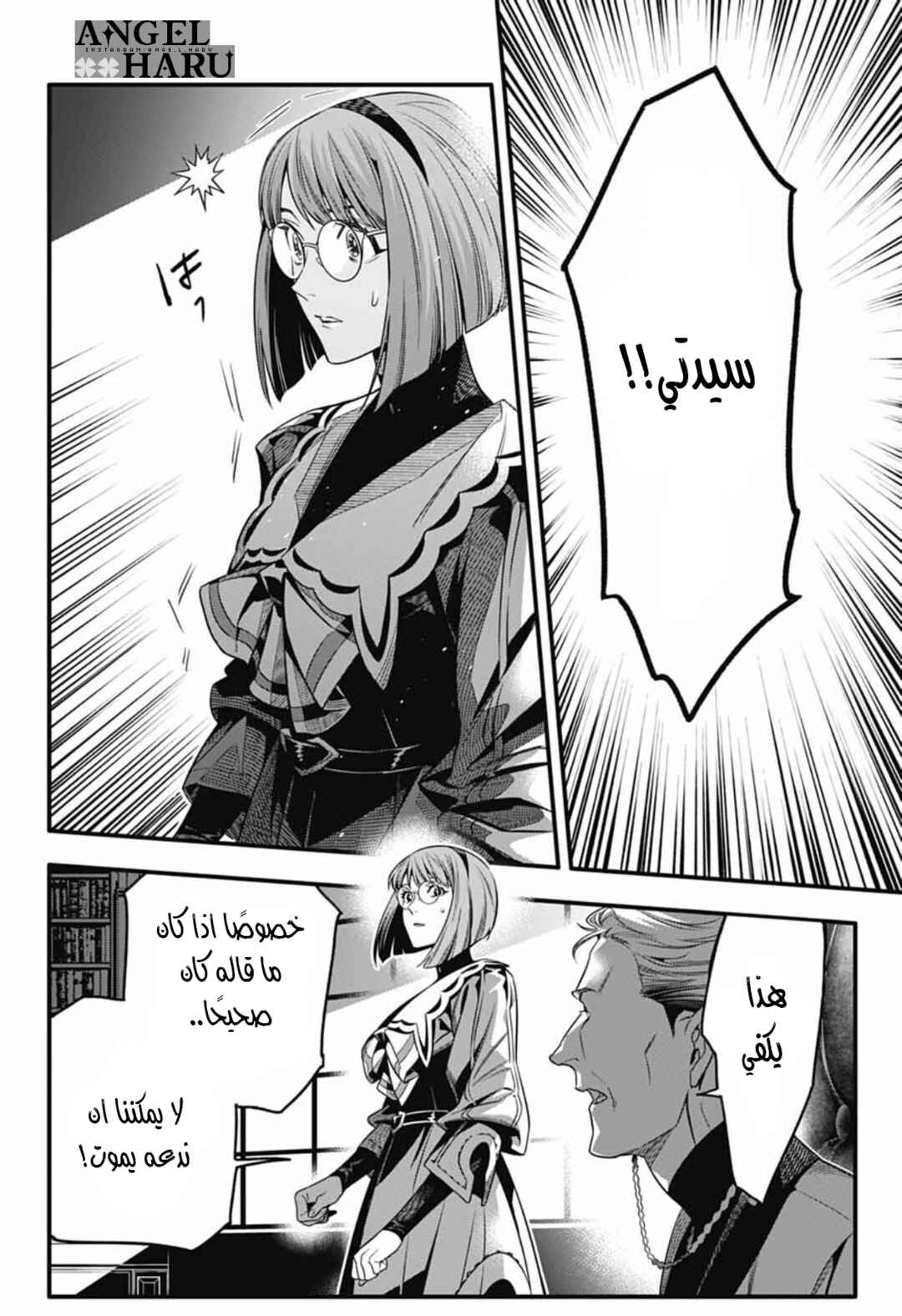 D.Gray-man Chapter 255 - Page 21