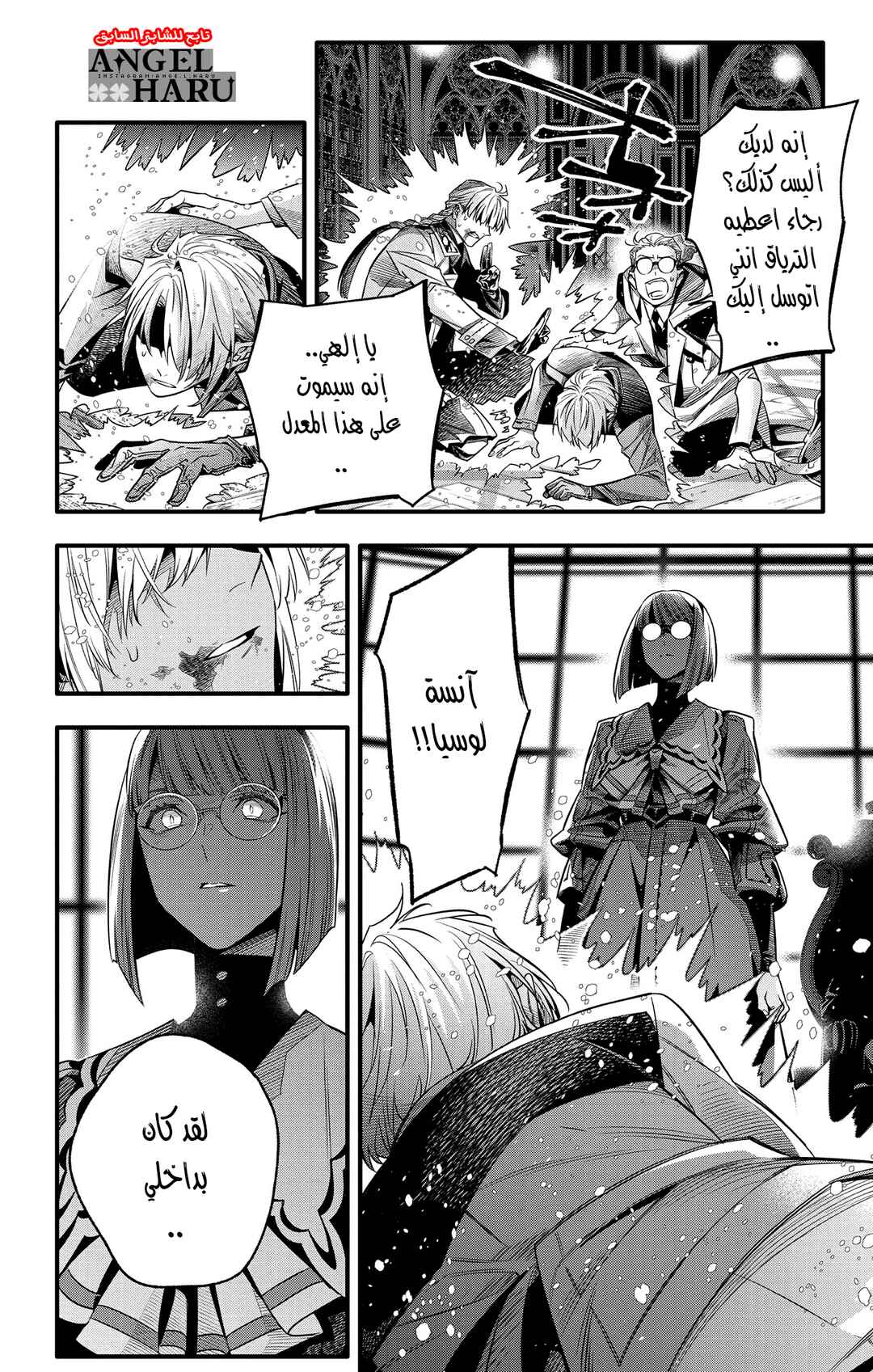 D.Gray-man Chapter 255 - Page 5