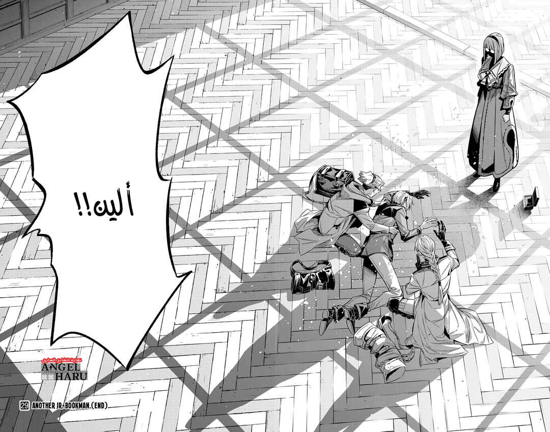 D.Gray-man Chapter 255 - Page 7
