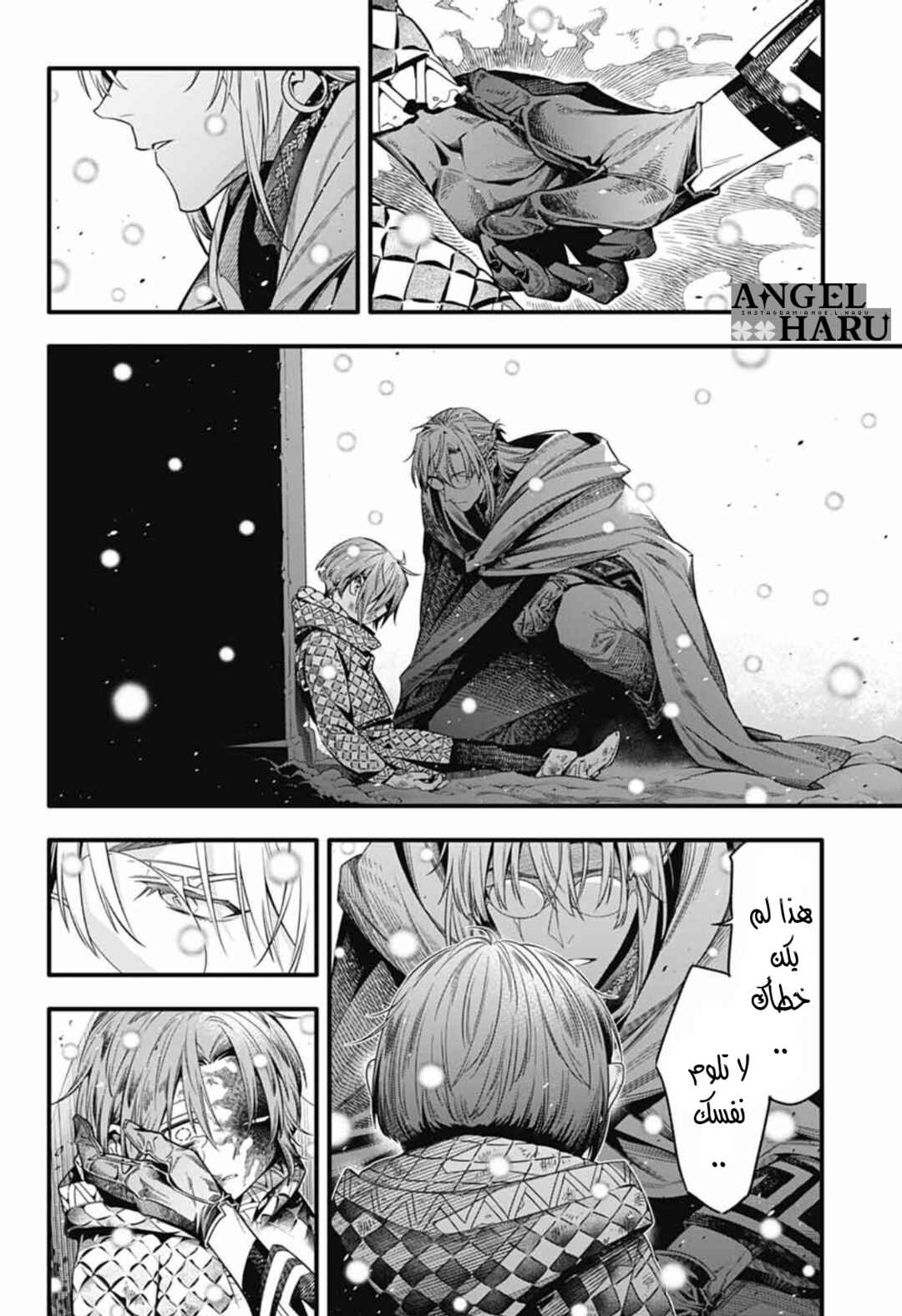 D.Gray-man Chapter 255 - Page 9