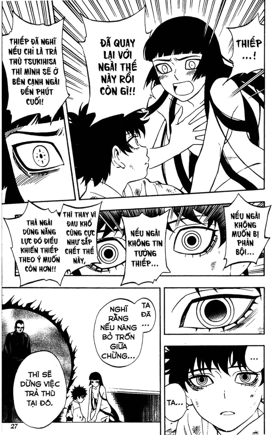 Kekkaishi Chapter 337 - Page 5