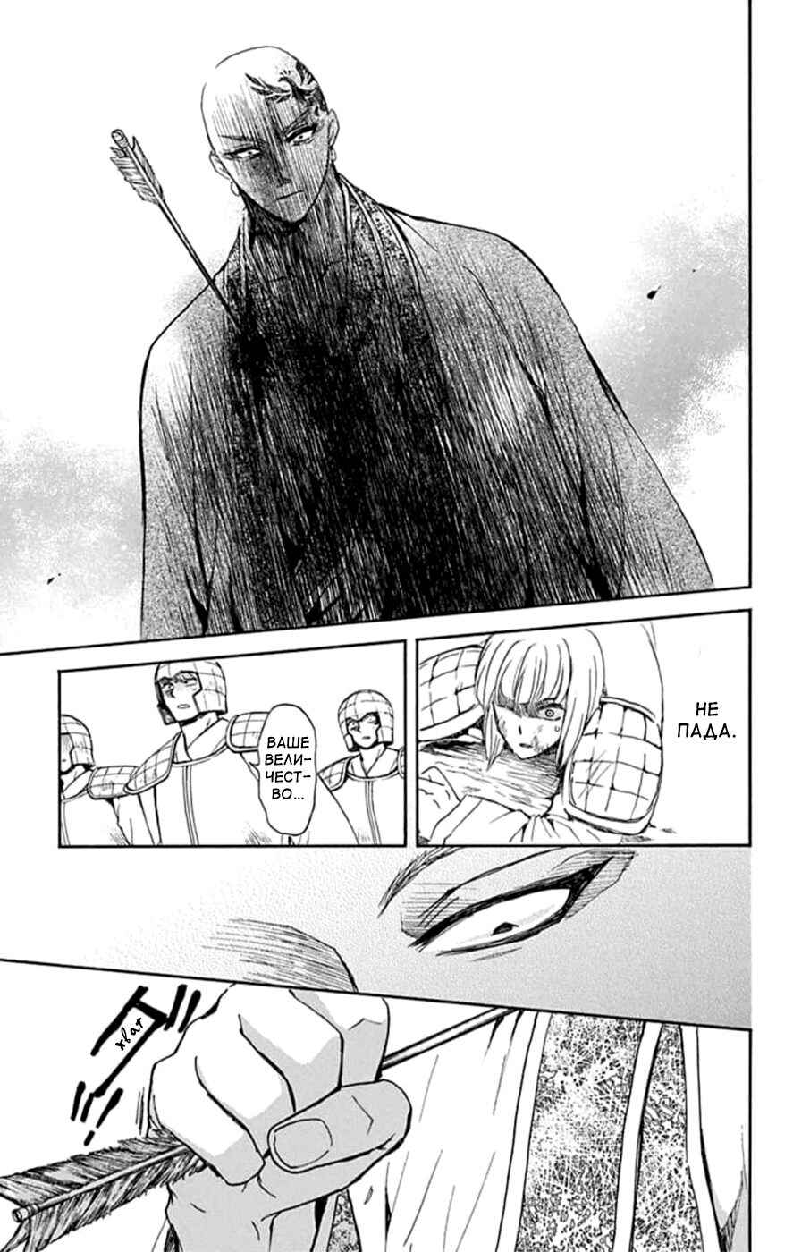 Akatsuki no Yona Chapter 239 - Page 26