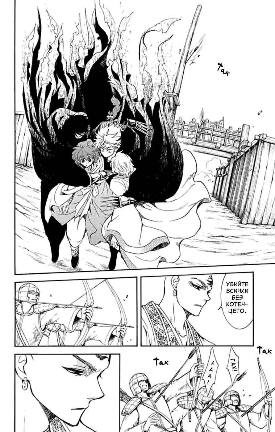 Akatsuki no Yona Chapter 239 - Page 4