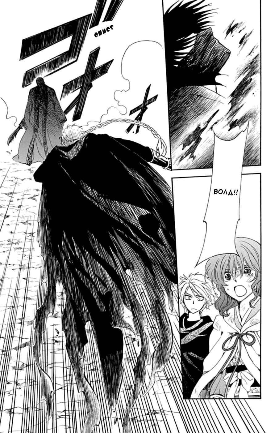 Akatsuki no Yona Chapter 239 - Page 9