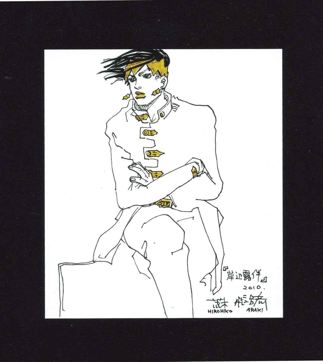 Kishibe Rohan Louvre e Iku Chapter 1.3 - Page 46