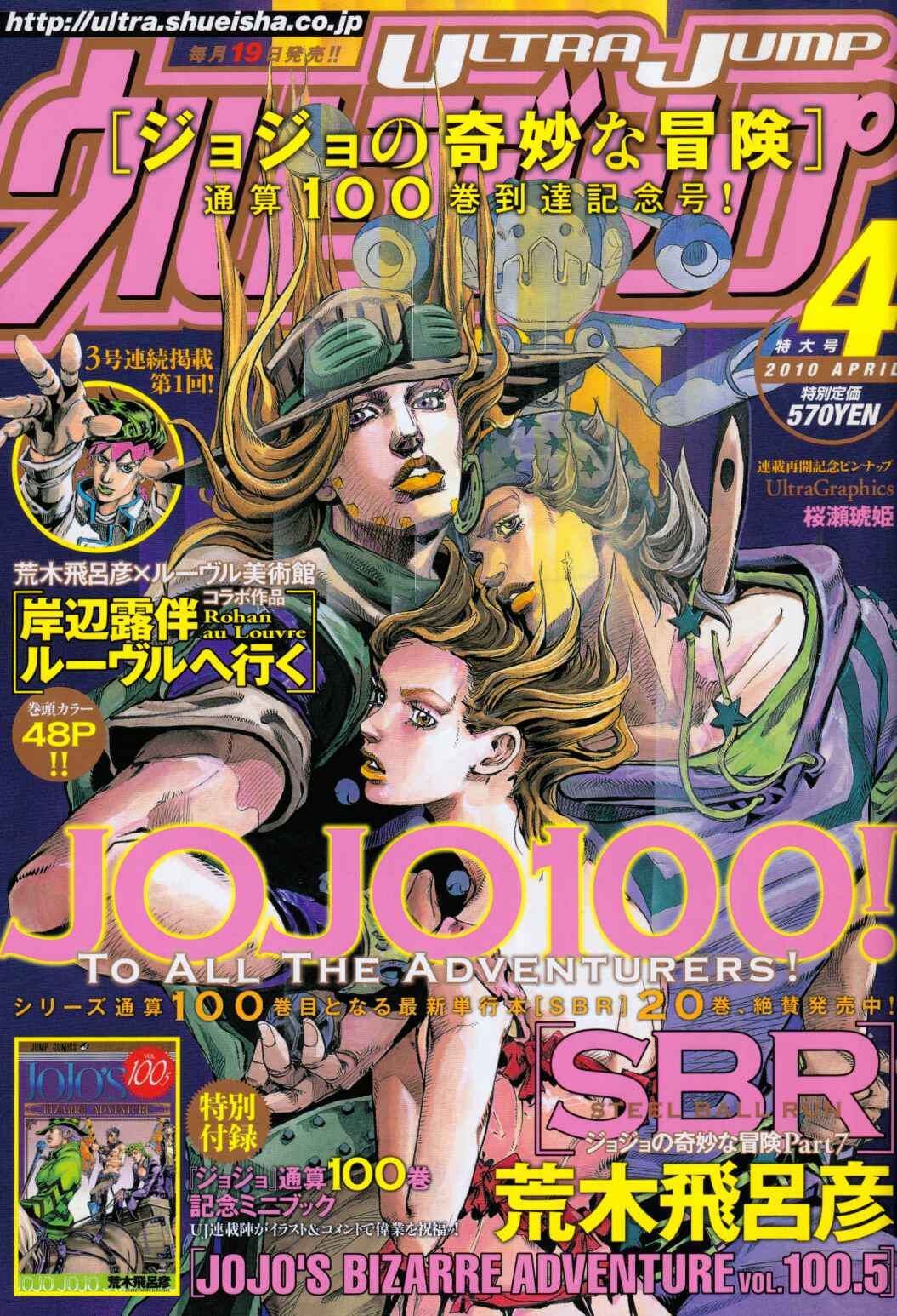 Kishibe Rohan Louvre e Iku Chapter 1.3 - Page 47