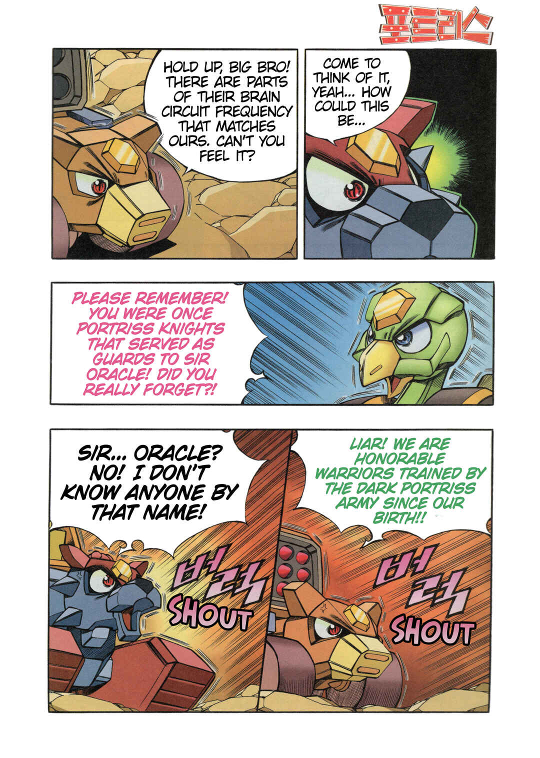 Tank Knight Portriss Chapter 8.4 - Page 3