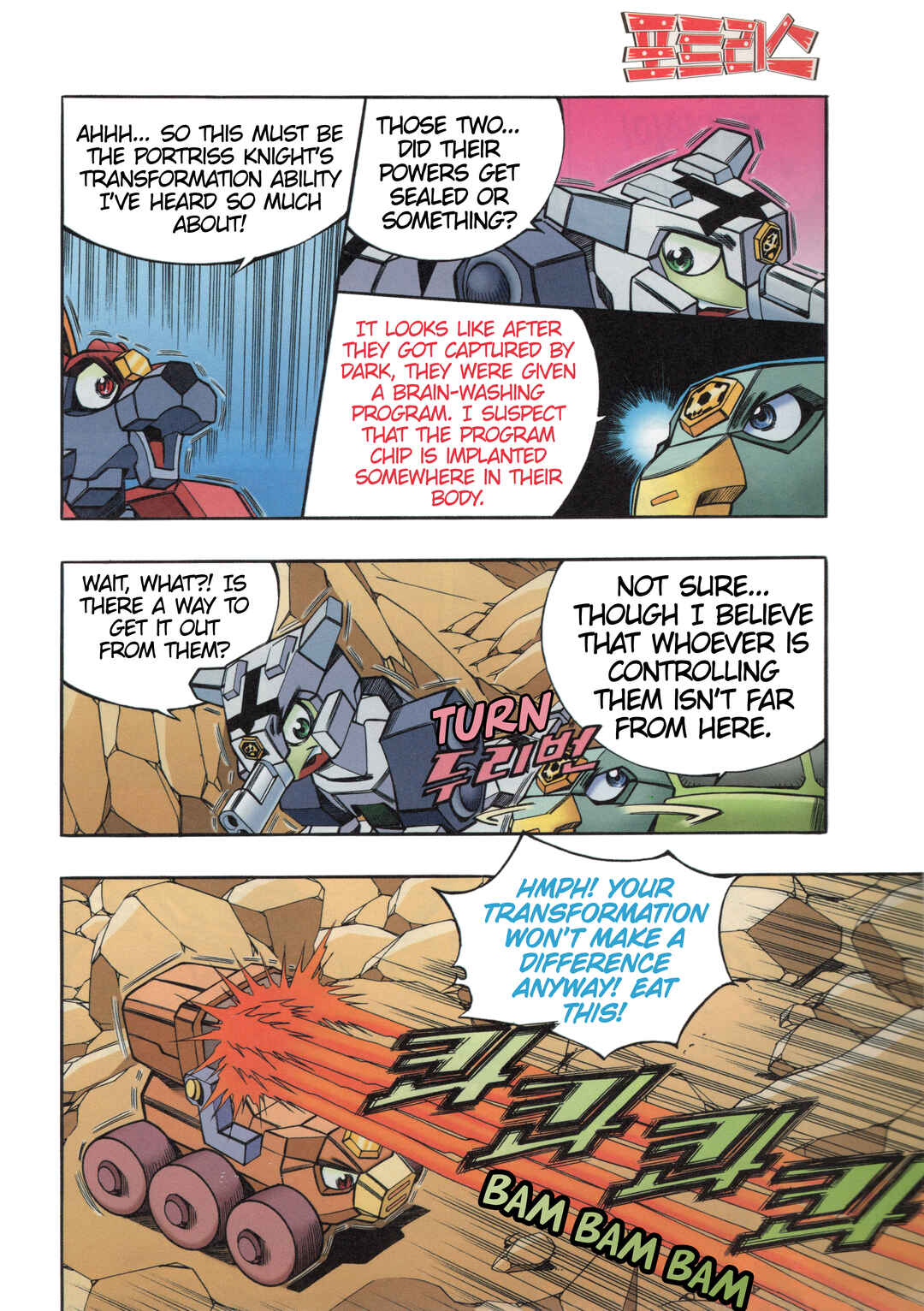 Tank Knight Portriss Chapter 8.4 - Page 5